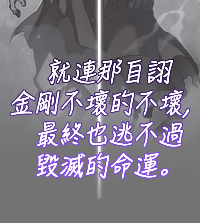 漫画《阎罗降临》第130话第172张图