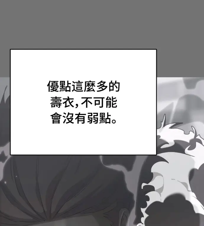 漫画《阎罗降临》第130话第176张图