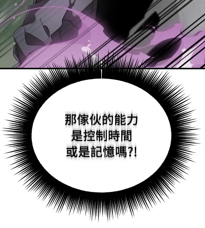 漫画《阎罗降临》第130话第185张图