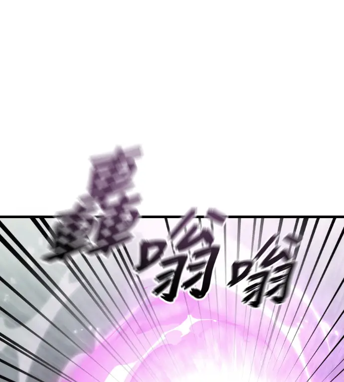 漫画《阎罗降临》第130话第191张图