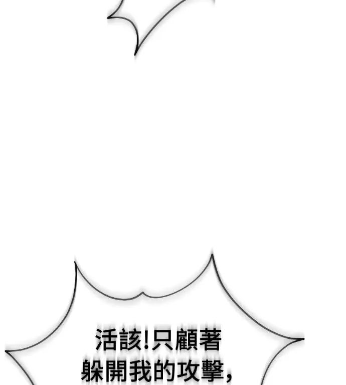 漫画《阎罗降临》第130话第193张图