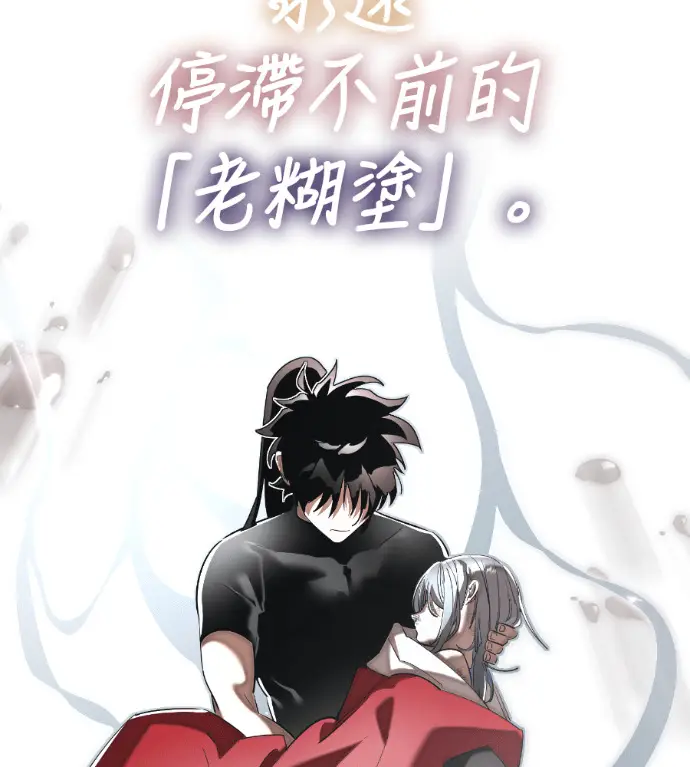 漫画《阎罗降临》第130话第201张图