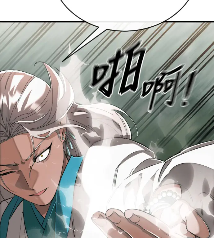 漫画《阎罗降临》第130话第205张图