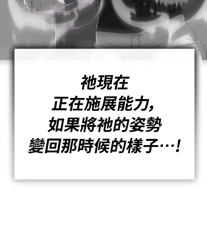 漫画《阎罗降临》第130话第209张图