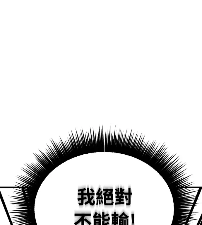 漫画《阎罗降临》第130话第227张图
