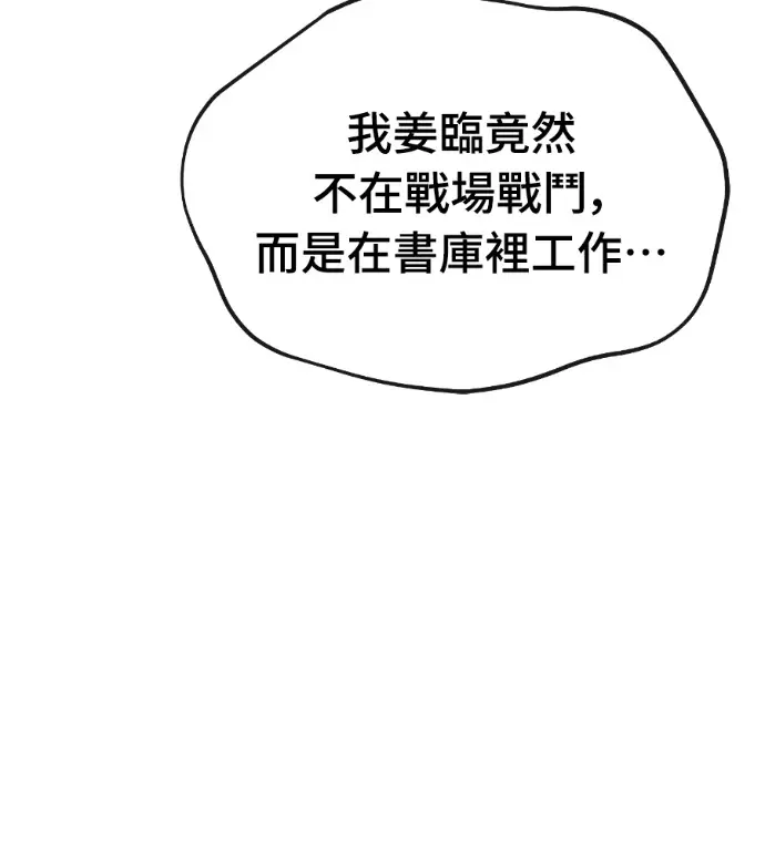 漫画《阎罗降临》第130话第23张图