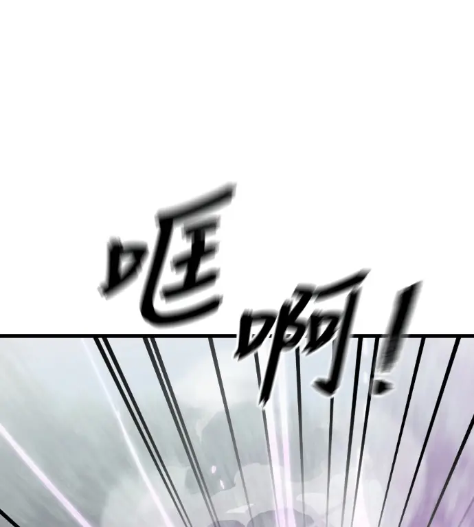 漫画《阎罗降临》第130话第230张图