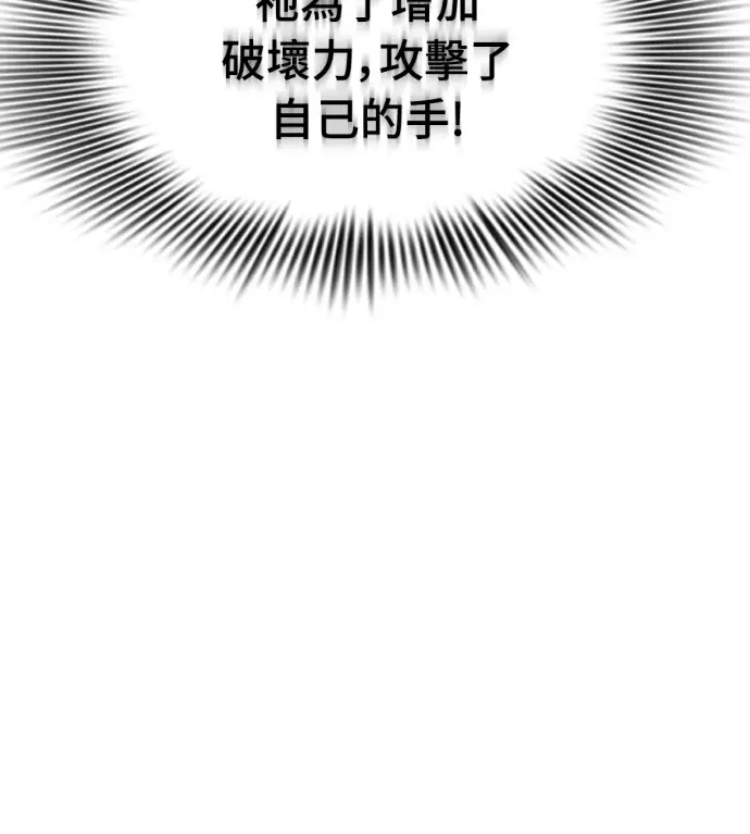 漫画《阎罗降临》第130话第236张图