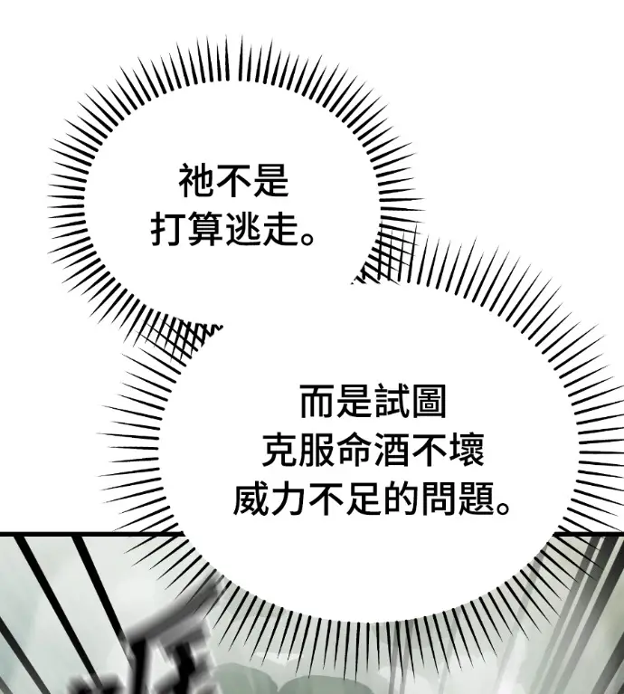 漫画《阎罗降临》第130话第237张图