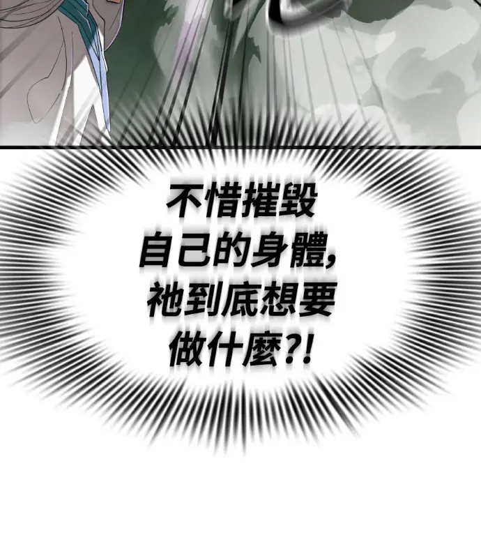漫画《阎罗降临》第130话第239张图