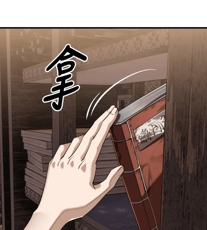 漫画《阎罗降临》第130话第24张图