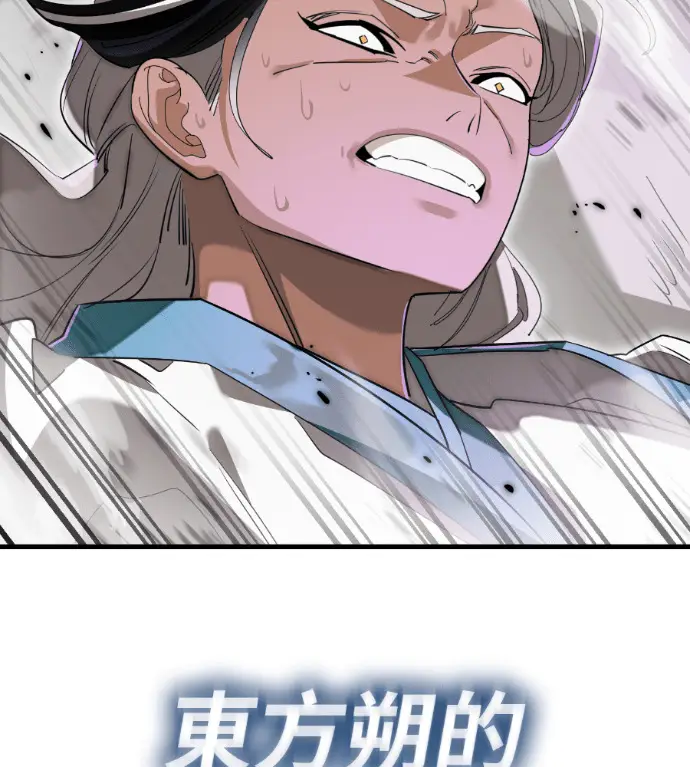 漫画《阎罗降临》第130话第244张图