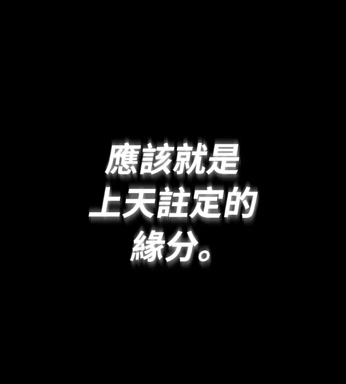 漫画《阎罗降临》第130话第263张图