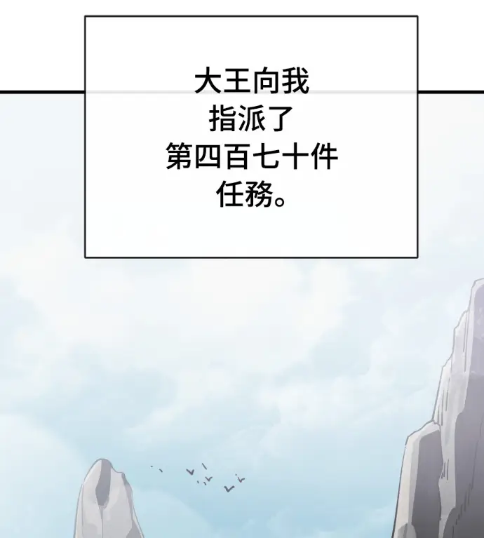 漫画《阎罗降临》第130话第38张图