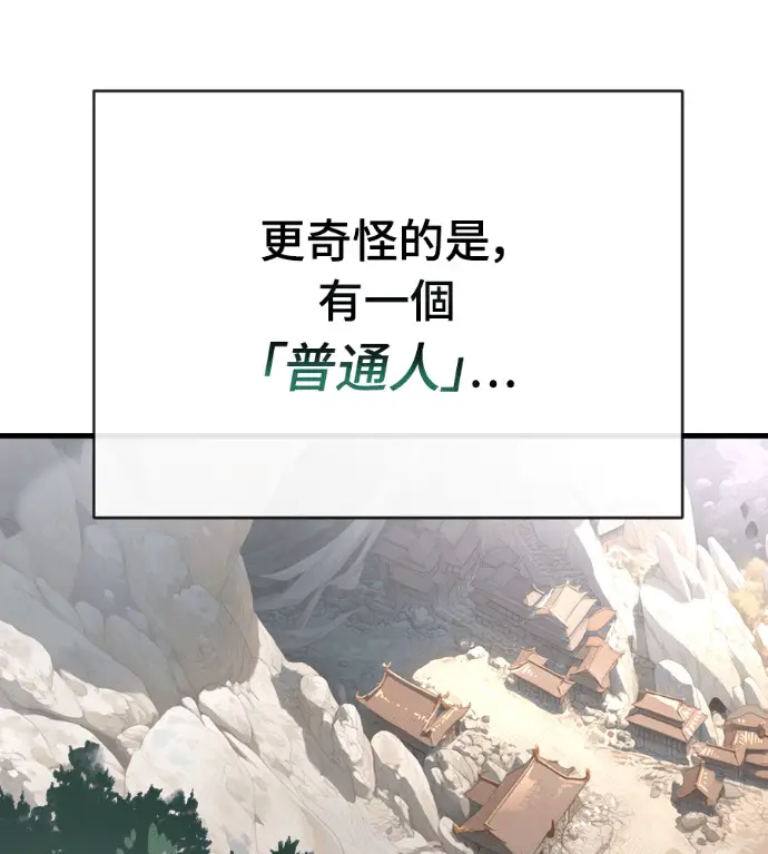 漫画《阎罗降临》第130话第42张图