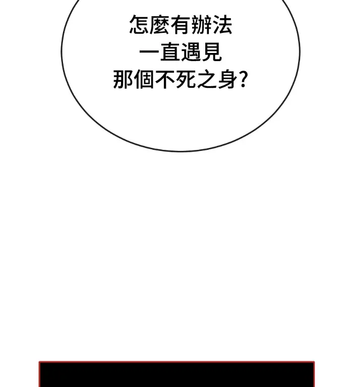 漫画《阎罗降临》第130话第47张图