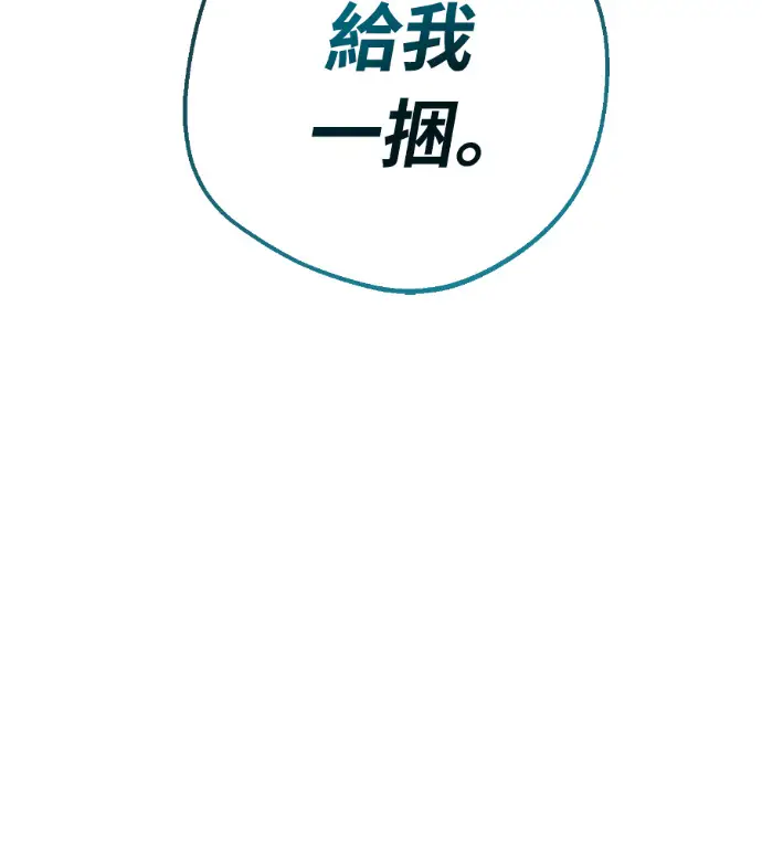 漫画《阎罗降临》第130话第56张图