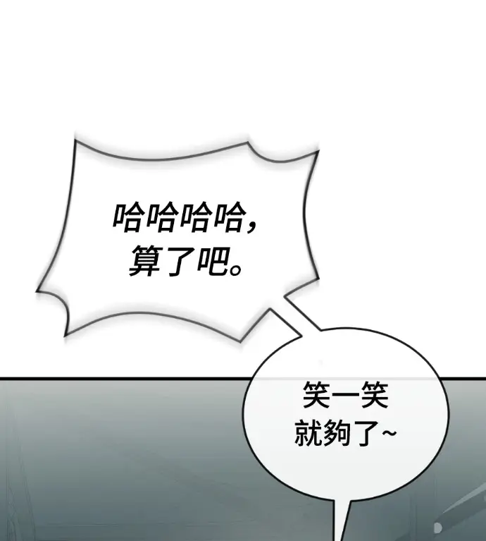 漫画《阎罗降临》第130话第61张图