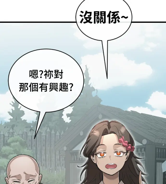 漫画《阎罗降临》第130话第64张图