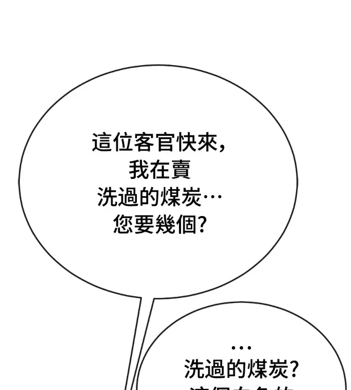 漫画《阎罗降临》第130话第66张图