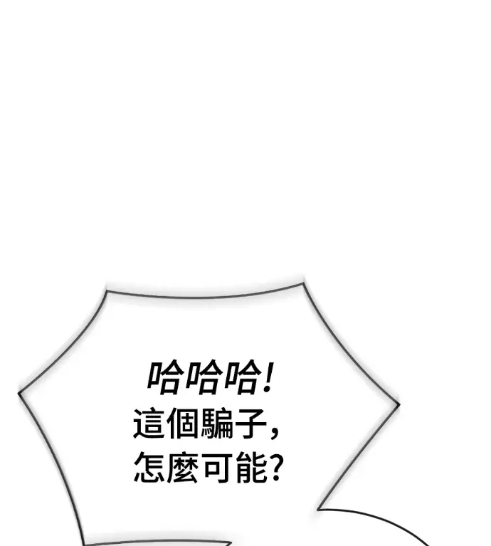 漫画《阎罗降临》第130话第69张图