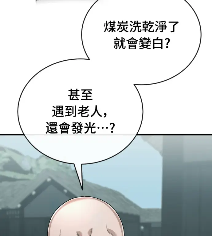 漫画《阎罗降临》第130话第70张图