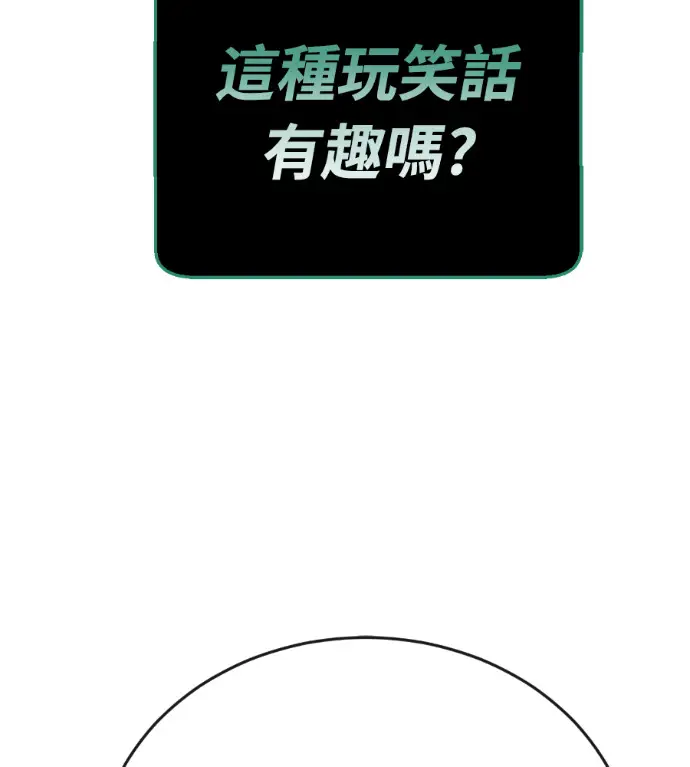 漫画《阎罗降临》第130话第86张图