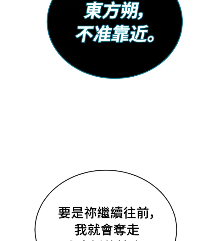 漫画《阎罗降临》第130话第99张图