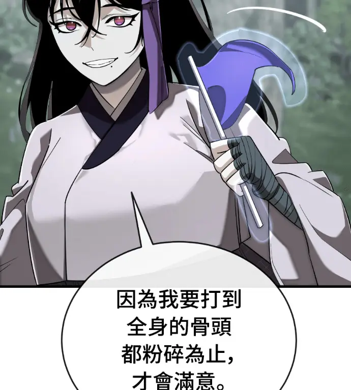 漫画《阎罗降临》第131话第10张图