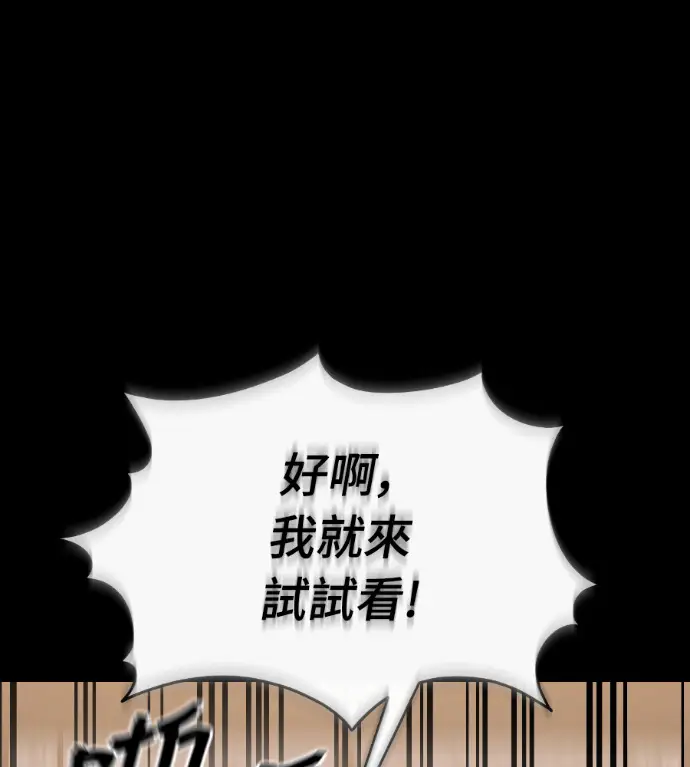漫画《阎罗降临》第131话第101张图