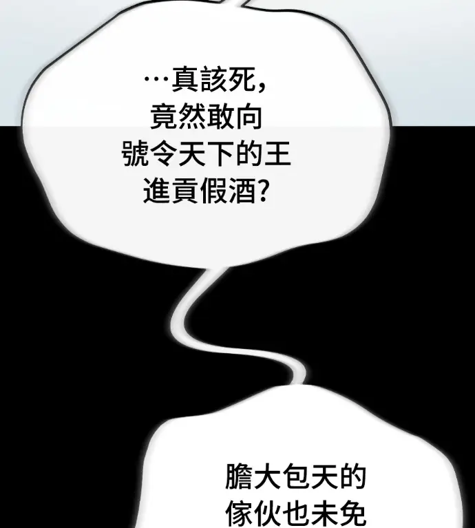 漫画《阎罗降临》第131话第106张图