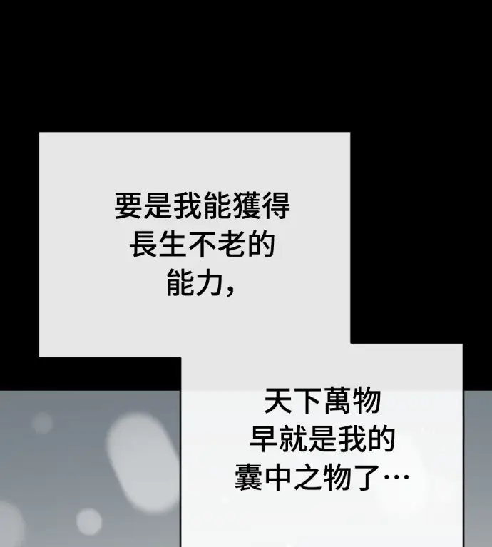 漫画《阎罗降临》第131话第108张图