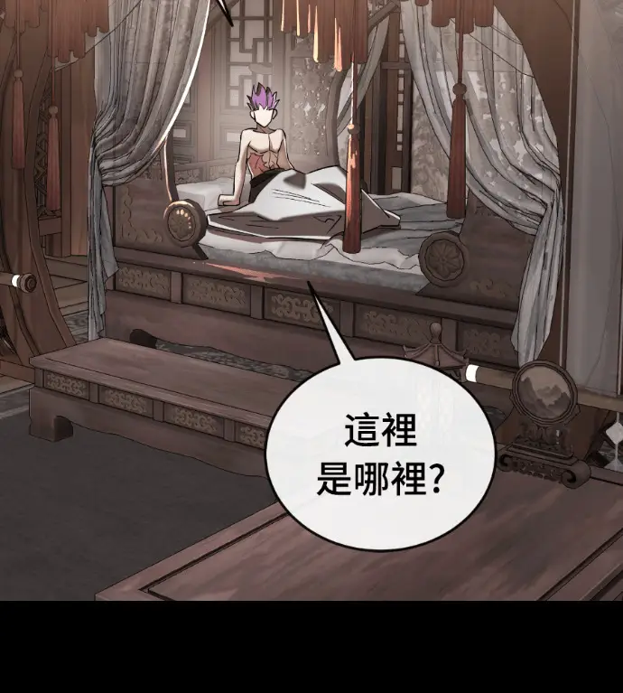 漫画《阎罗降临》第131话第129张图