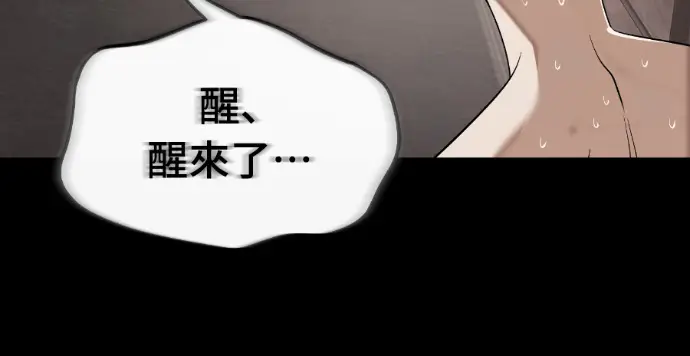 漫画《阎罗降临》第131话第134张图
