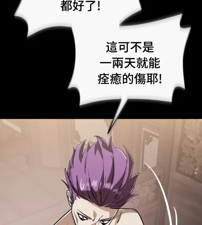 漫画《阎罗降临》第131话第141张图