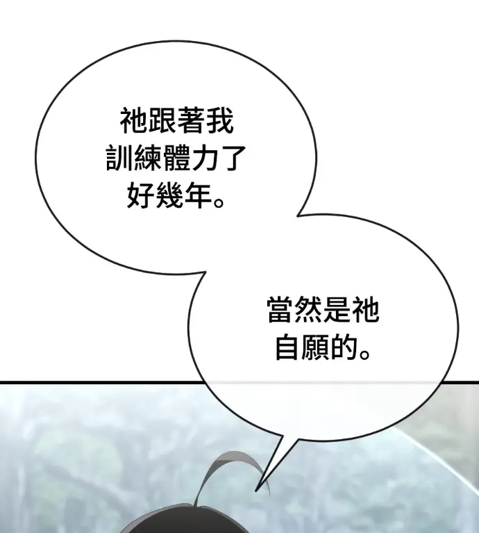 漫画《阎罗降临》第131话第15张图