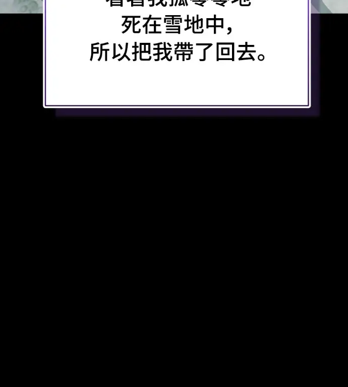 漫画《阎罗降临》第131话第152张图