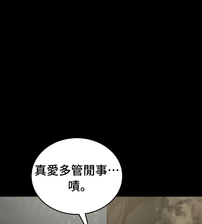 漫画《阎罗降临》第131话第153张图