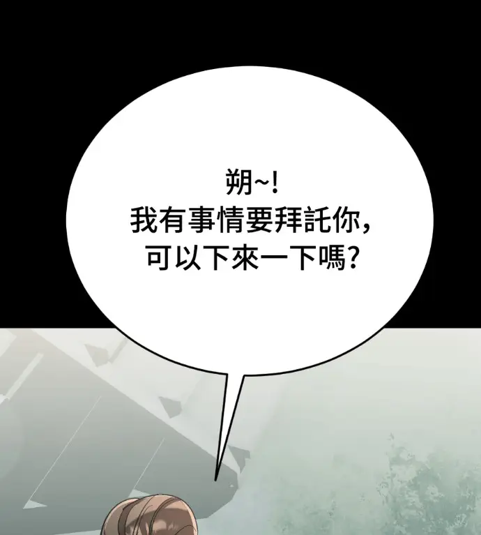 漫画《阎罗降临》第131话第159张图