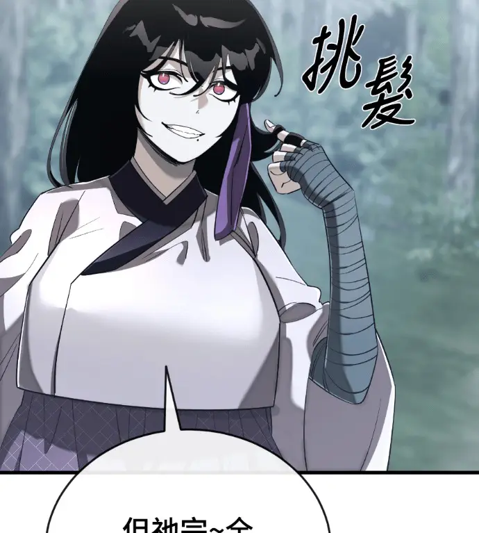 漫画《阎罗降临》第131话第16张图