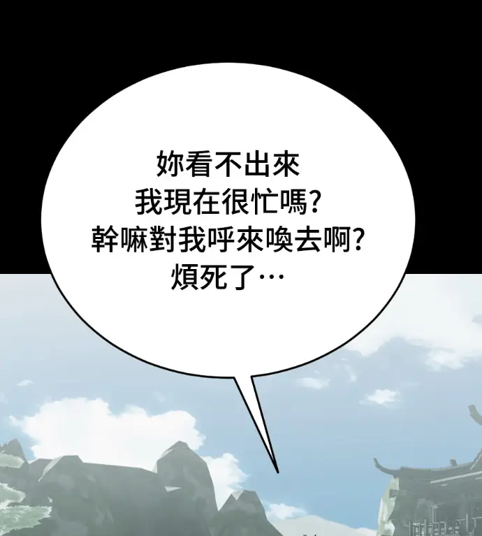 漫画《阎罗降临》第131话第164张图