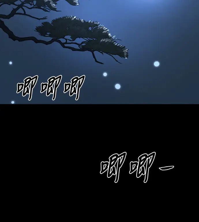 漫画《阎罗降临》第131话第182张图
