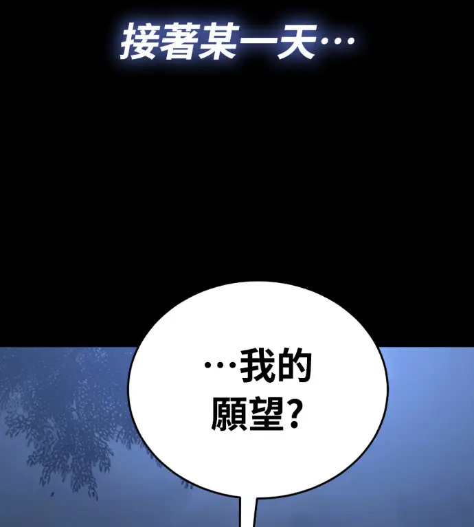 漫画《阎罗降临》第131话第183张图