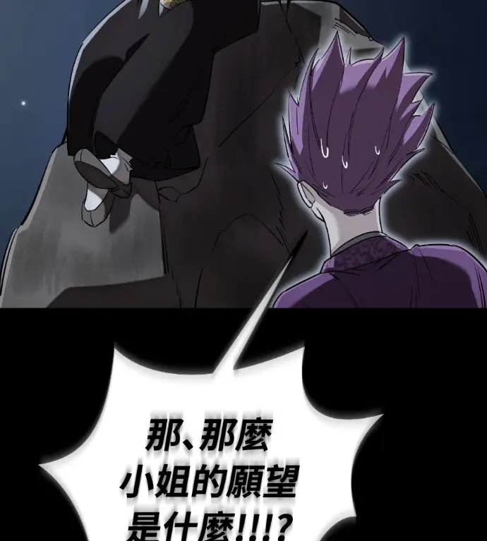 漫画《阎罗降临》第131话第190张图