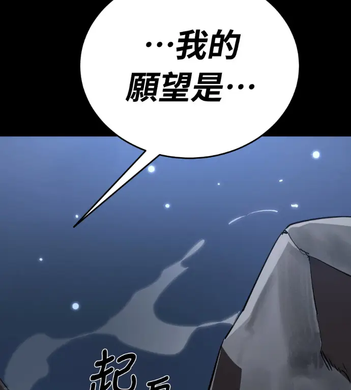漫画《阎罗降临》第131话第192张图