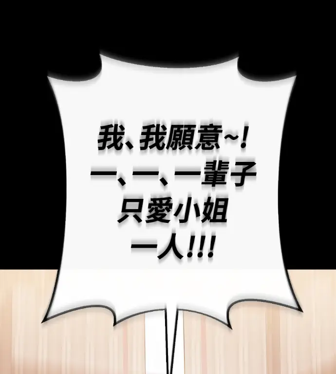 漫画《阎罗降临》第131话第199张图