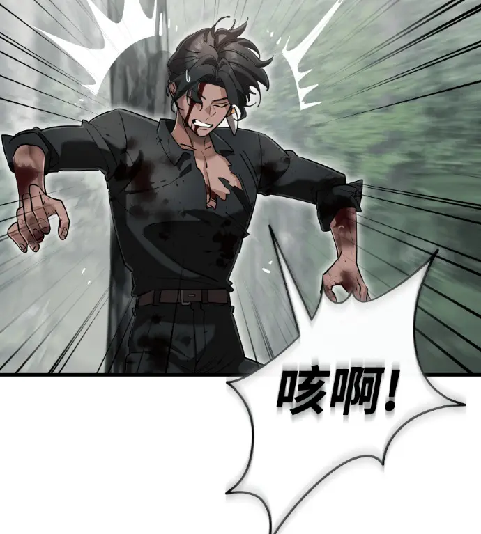 漫画《阎罗降临》第131话第2张图