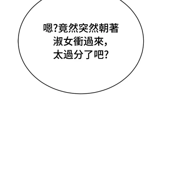 漫画《阎罗降临》第131话第20张图