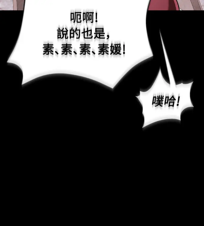 漫画《阎罗降临》第131话第203张图