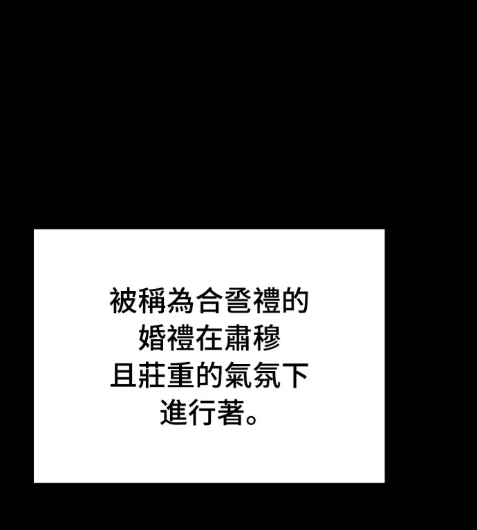 漫画《阎罗降临》第131话第204张图